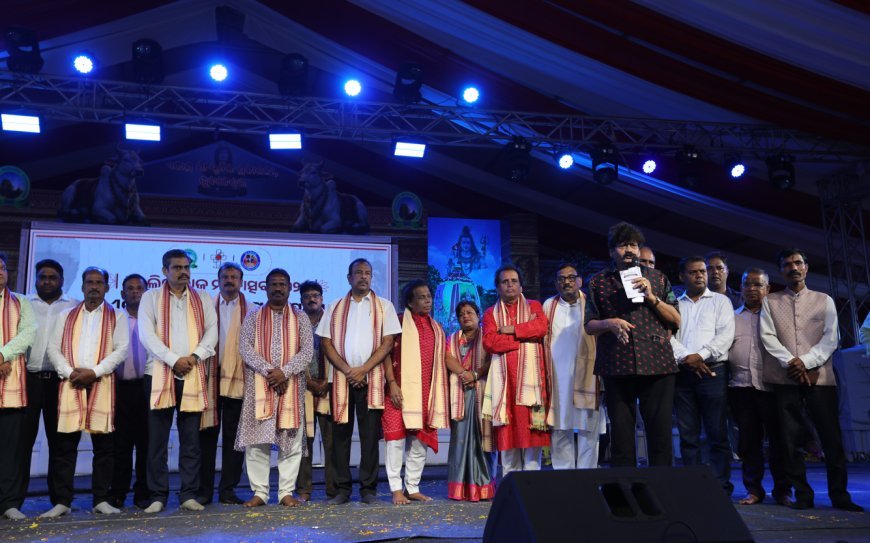 ଏକାମ୍ର ସଂସ୍କୃତିକ ପ୍ରକାଶନୀ ପକ୍ଷରୁ ଲିଙ୍ଗରାଜ ମହୋତ୍ସବ ୫ମ ସନ୍ଧ୍ୟା