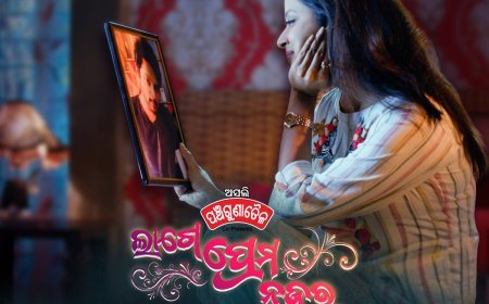 ଜୀ ସାର୍ଥକରେ ପୁଣି ଡବଲ ମହା ପ୍ରିମିୟର : ଭଲ ପାଇବା ଓ ବଳିଦାନର ଏକ ଅକୁହା କାହାଣୀ 'ଲାଗେ ପ୍ରେମ ନଜର' ଆସନ୍ତା ରବିବାର