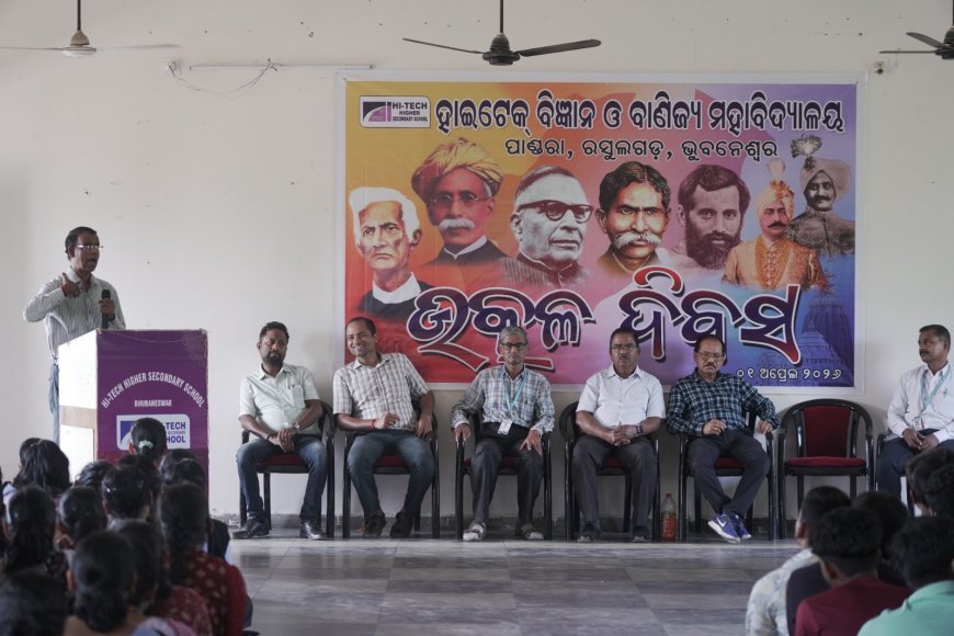 ହାଇଟେକ୍ ବିଜ୍ଞାନ ଓ ବାଣିଜ୍ୟ ମହାବିଦ୍ୟାଳୟରେ ଉତ୍କଳ ଦିବସ ପାଳିତ