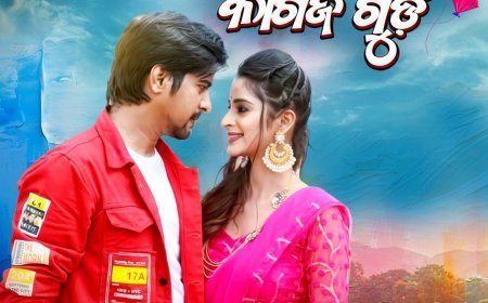 ସୁପରହିଟ୍ ରୋମାଣ୍ଟିକ ଚଳଚ୍ଚିତ୍ର 'ମନ ମୋର କାଗଜ ଗୁଡ଼ି': ଦେଖନ୍ତୁ କେବଳ ଜୀ ସାର୍ଥକରେ ଆସନ୍ତା ୨୪ମଇ ସନ୍ଧ୍ୟା ୬:୩୦ରେ