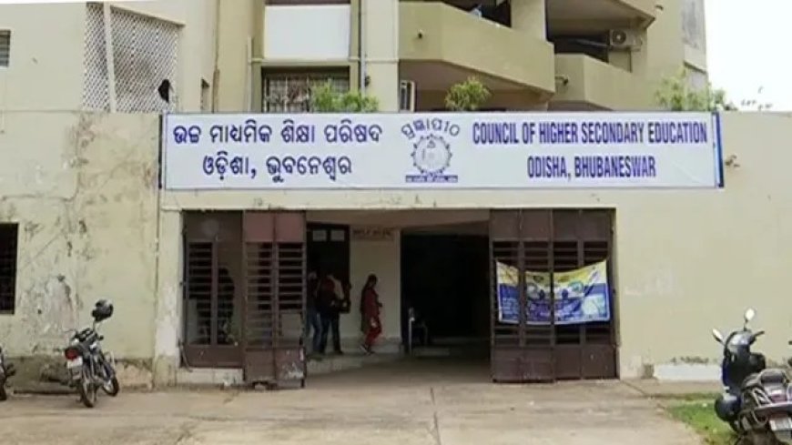 ପ୍ରକାଶ ପାଇଲା ଯୁକ୍ତ ୨ ରେଜଲ୍ଟ